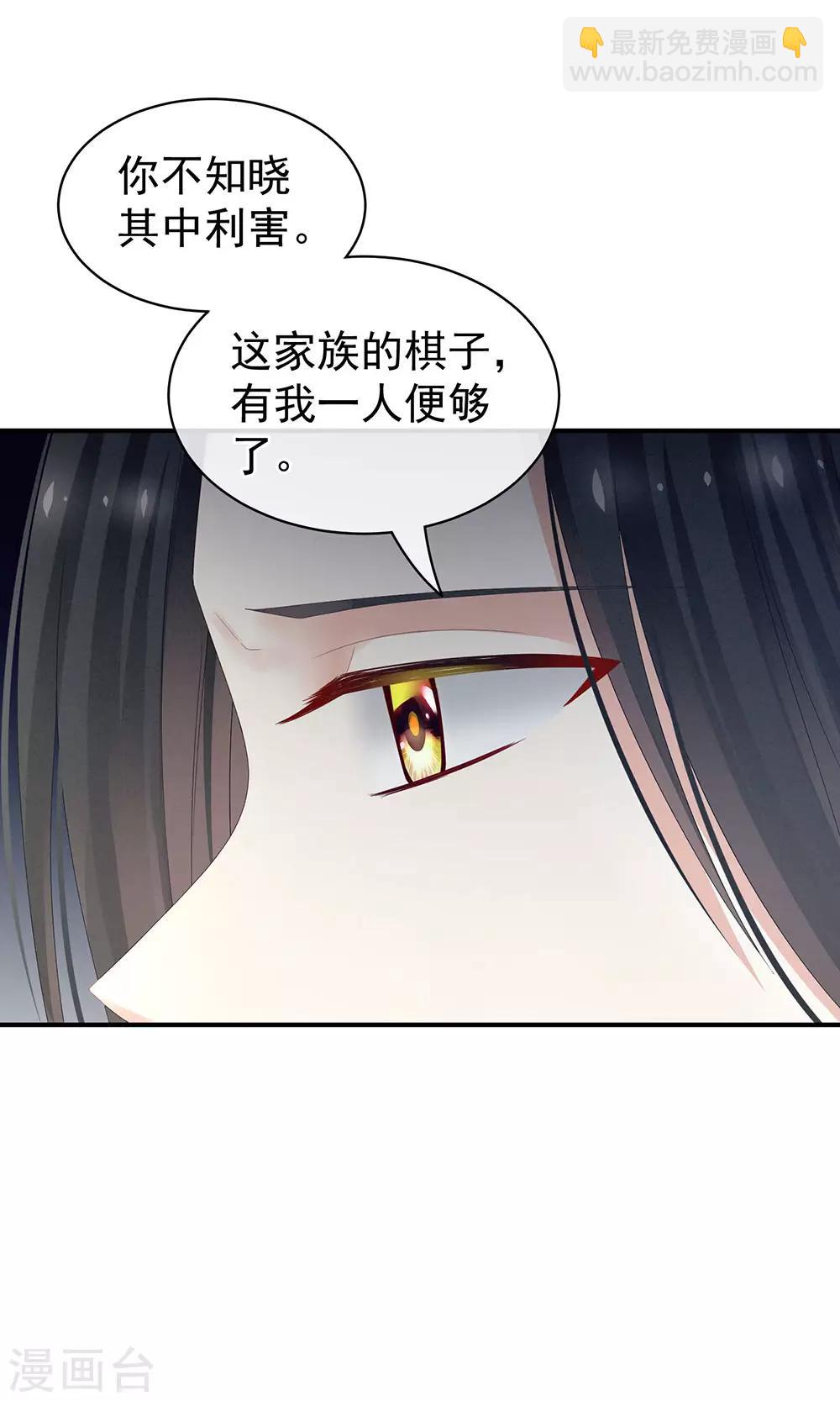第44话 为爱而活11