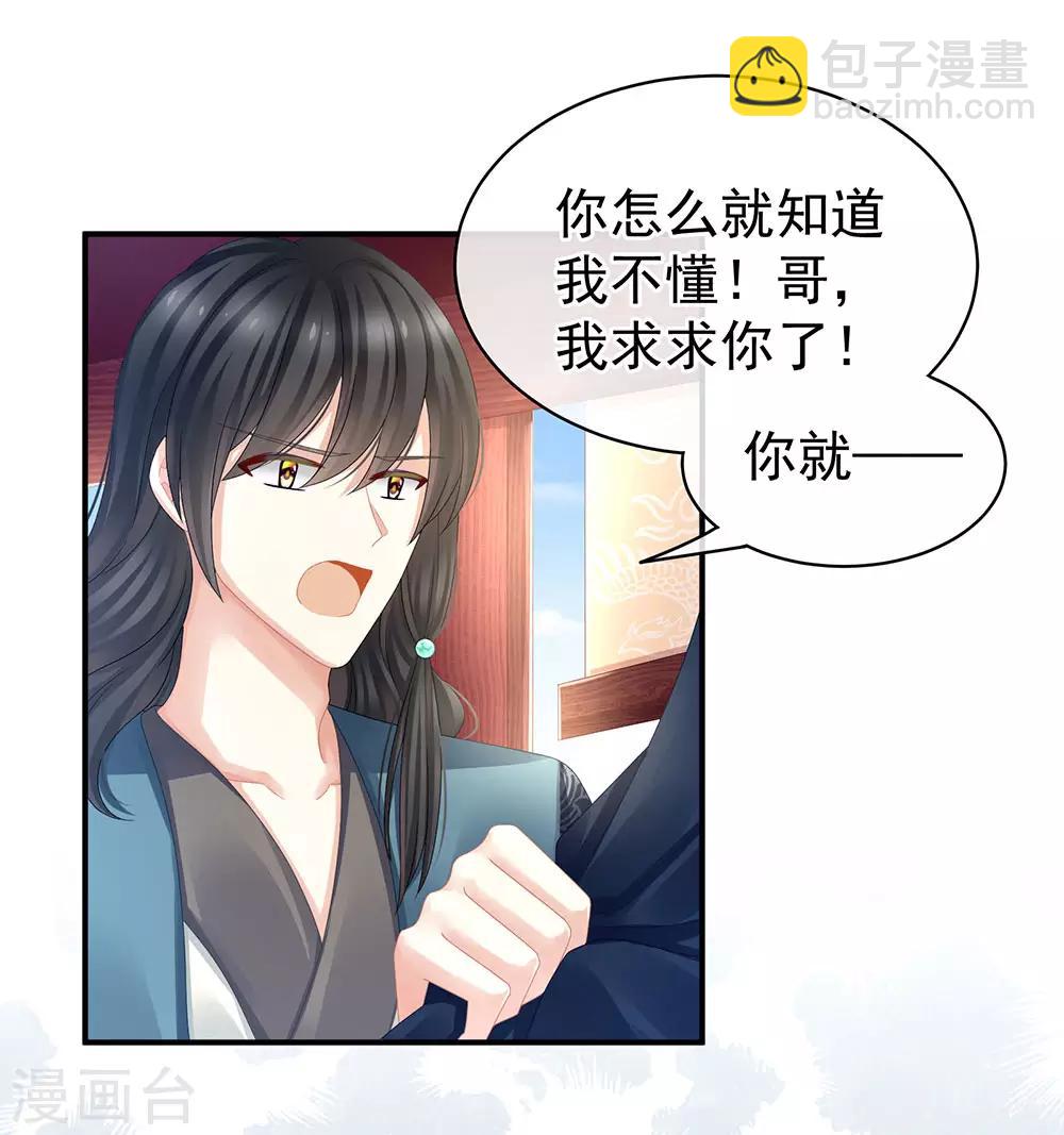 第44话 为爱而活12