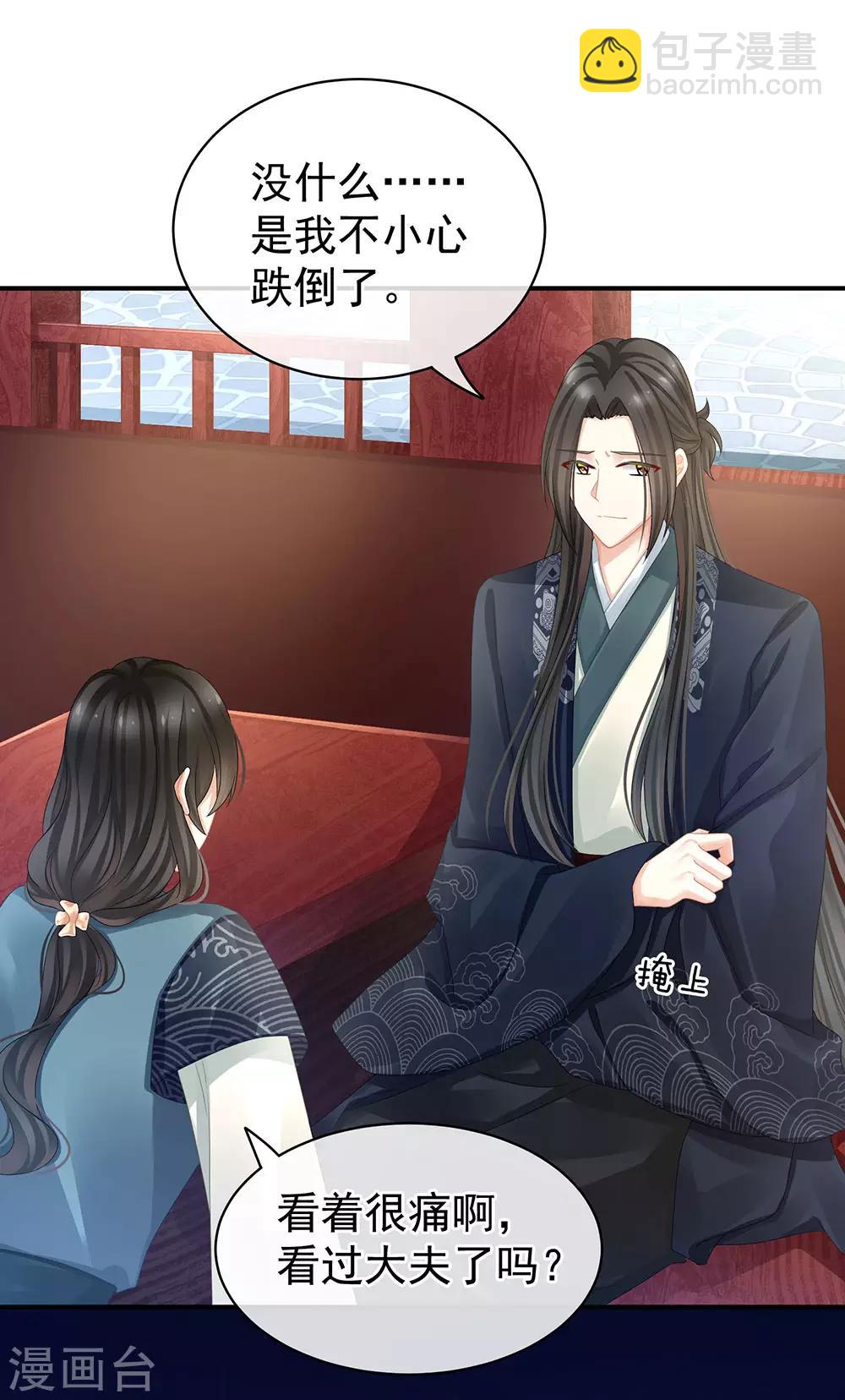 第44话 为爱而活15