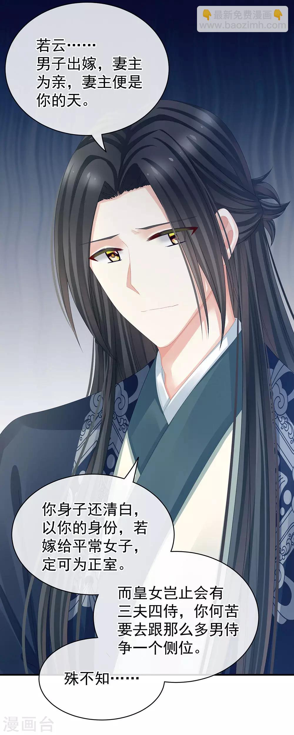 第44话 为爱而活16