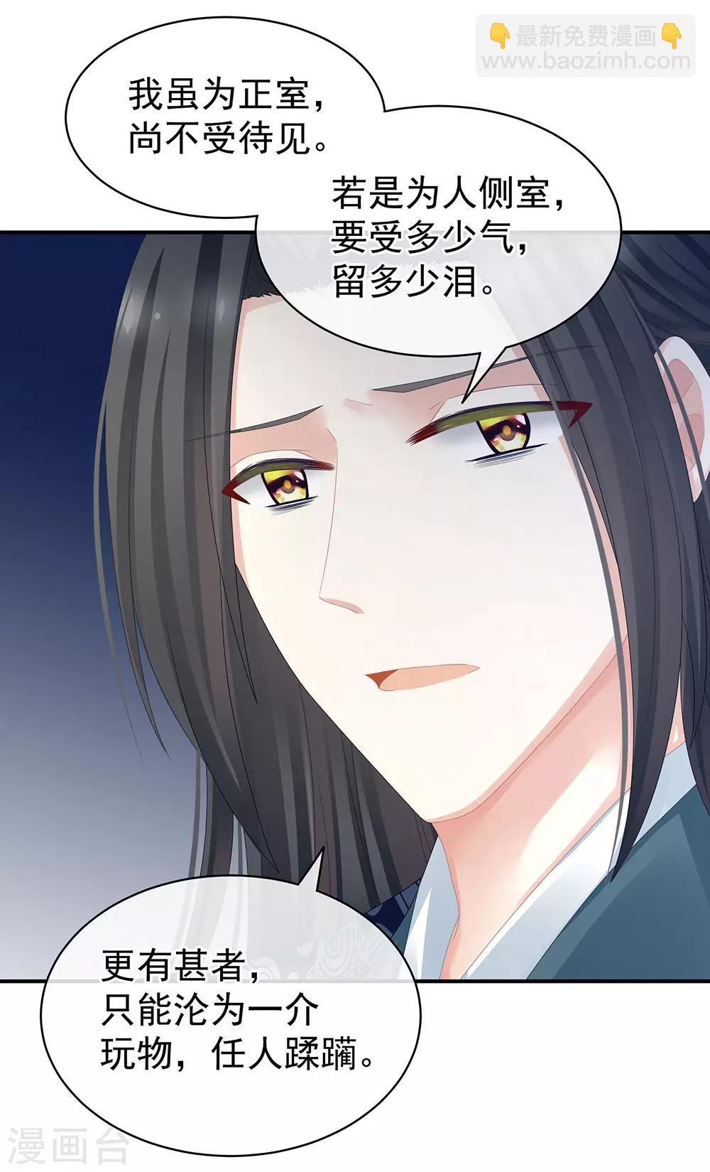 第44话 为爱而活17