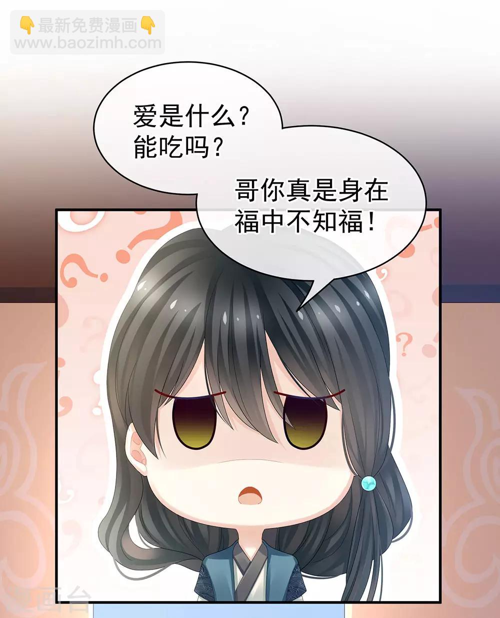 第44话 为爱而活19
