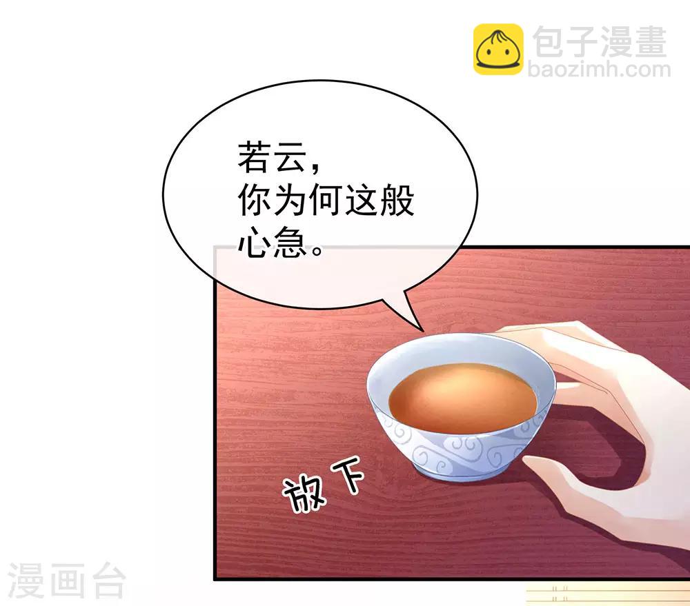 第44话 为爱而活2