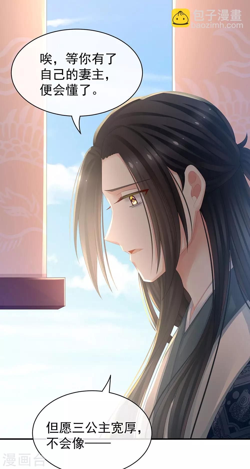 第44话 为爱而活20