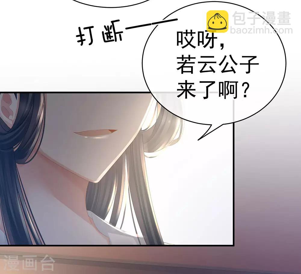 第44话 为爱而活21