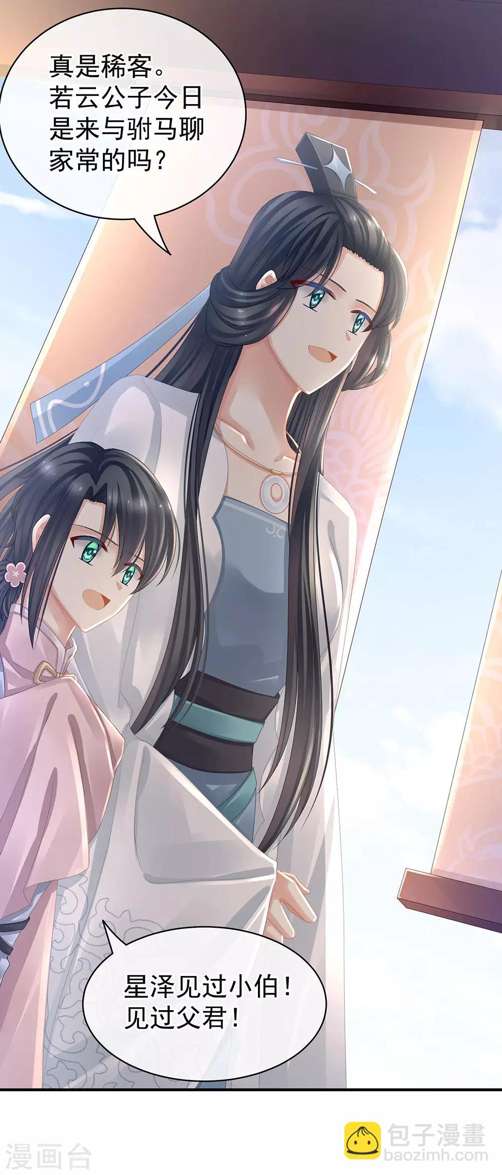 第44话 为爱而活22