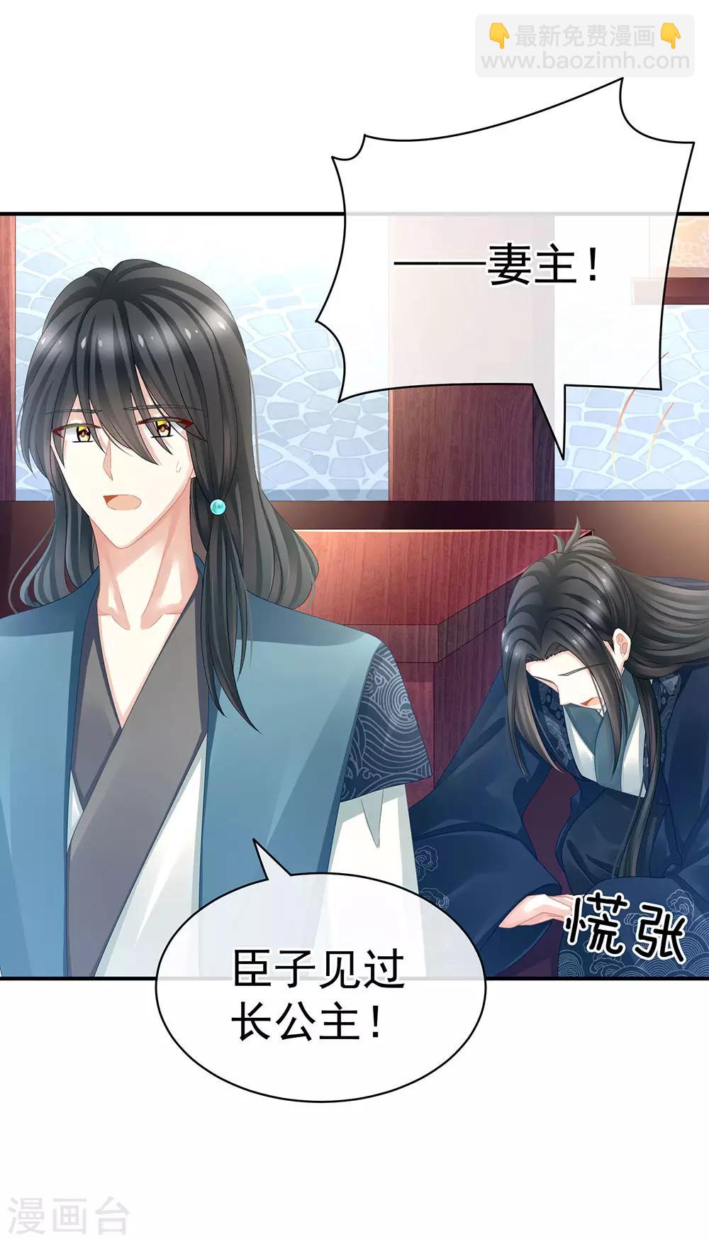 第44话 为爱而活23