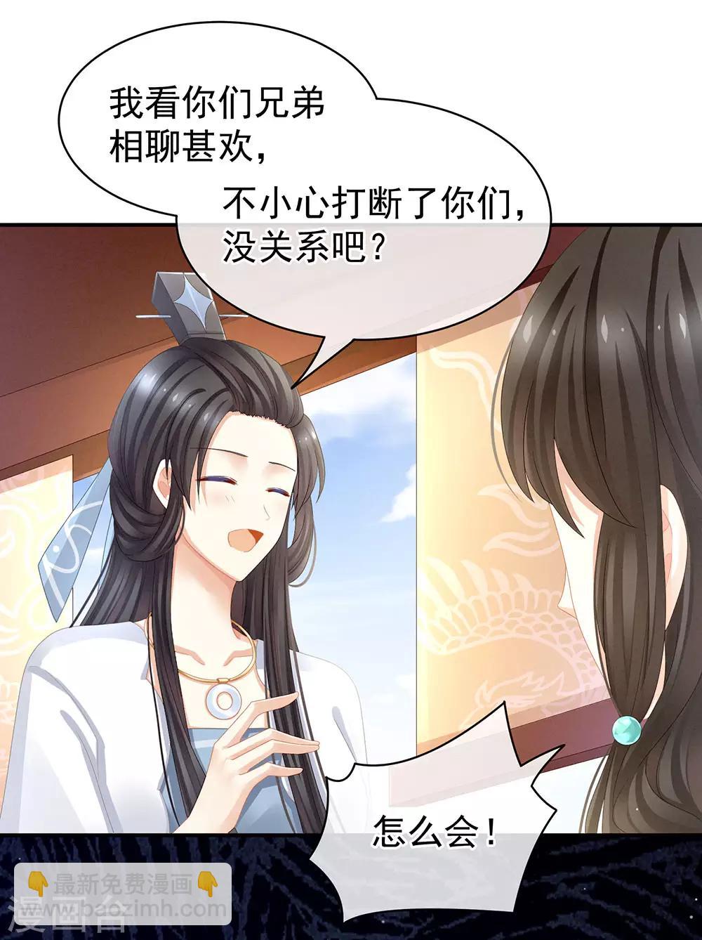第44话 为爱而活24