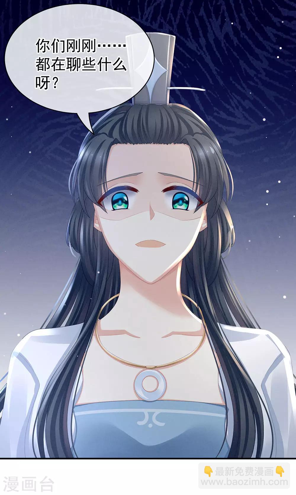 第44话 为爱而活26