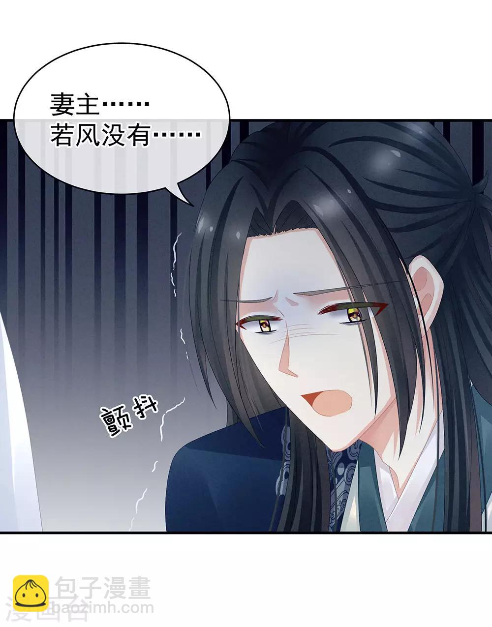 第44话 为爱而活27
