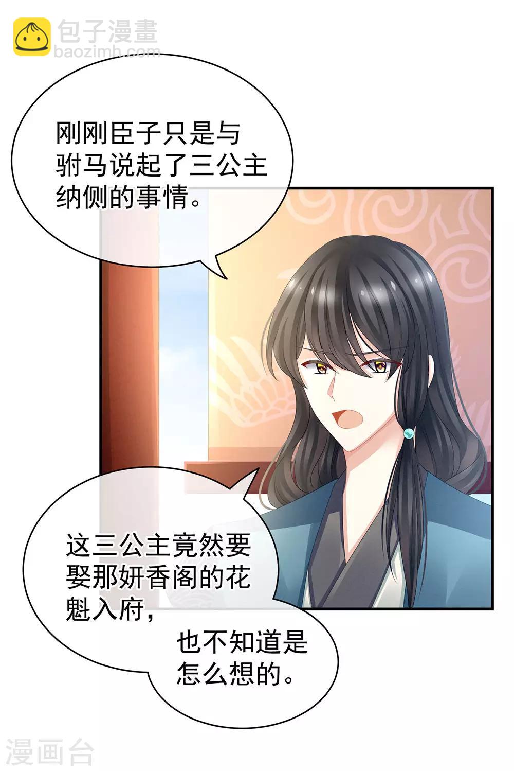 第44话 为爱而活28