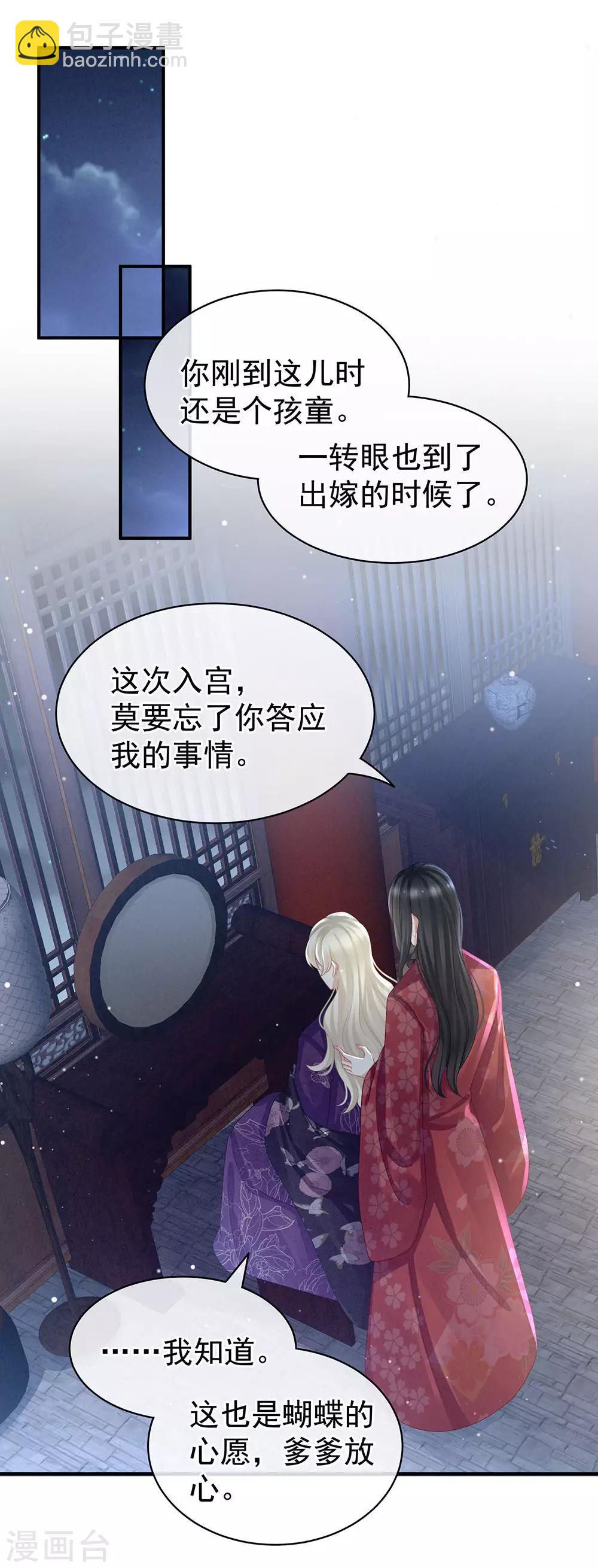 第44话 为爱而活31