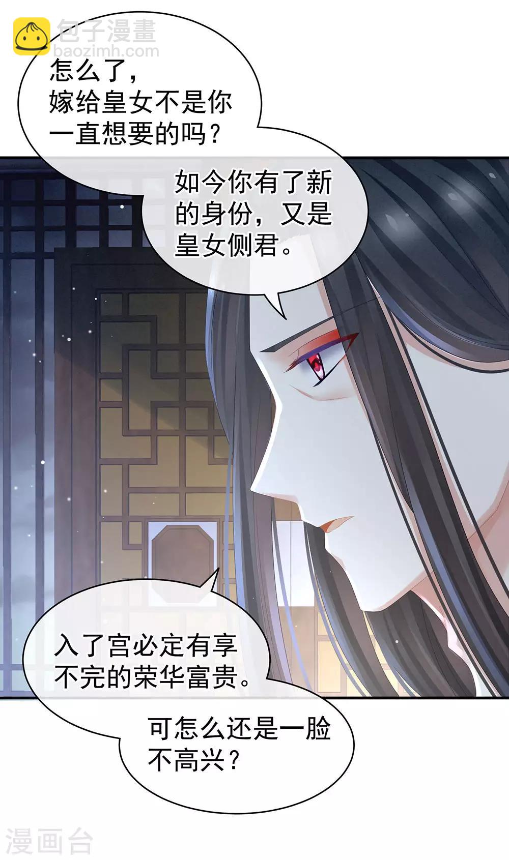 第44话 为爱而活32