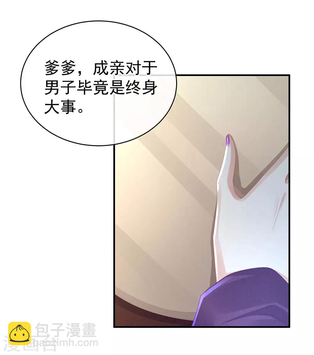 第44话 为爱而活33