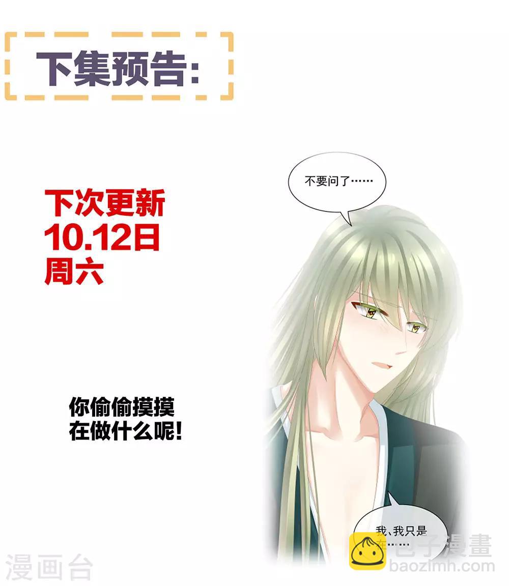 第44话 为爱而活37