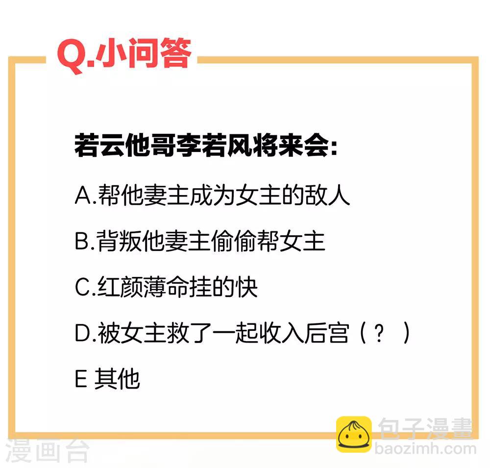 第44话 为爱而活38