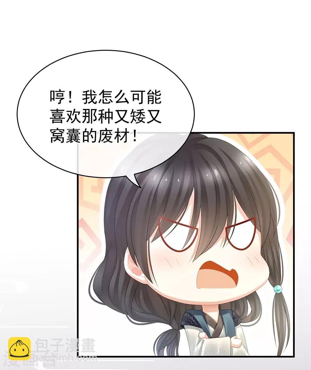 第44话 为爱而活4