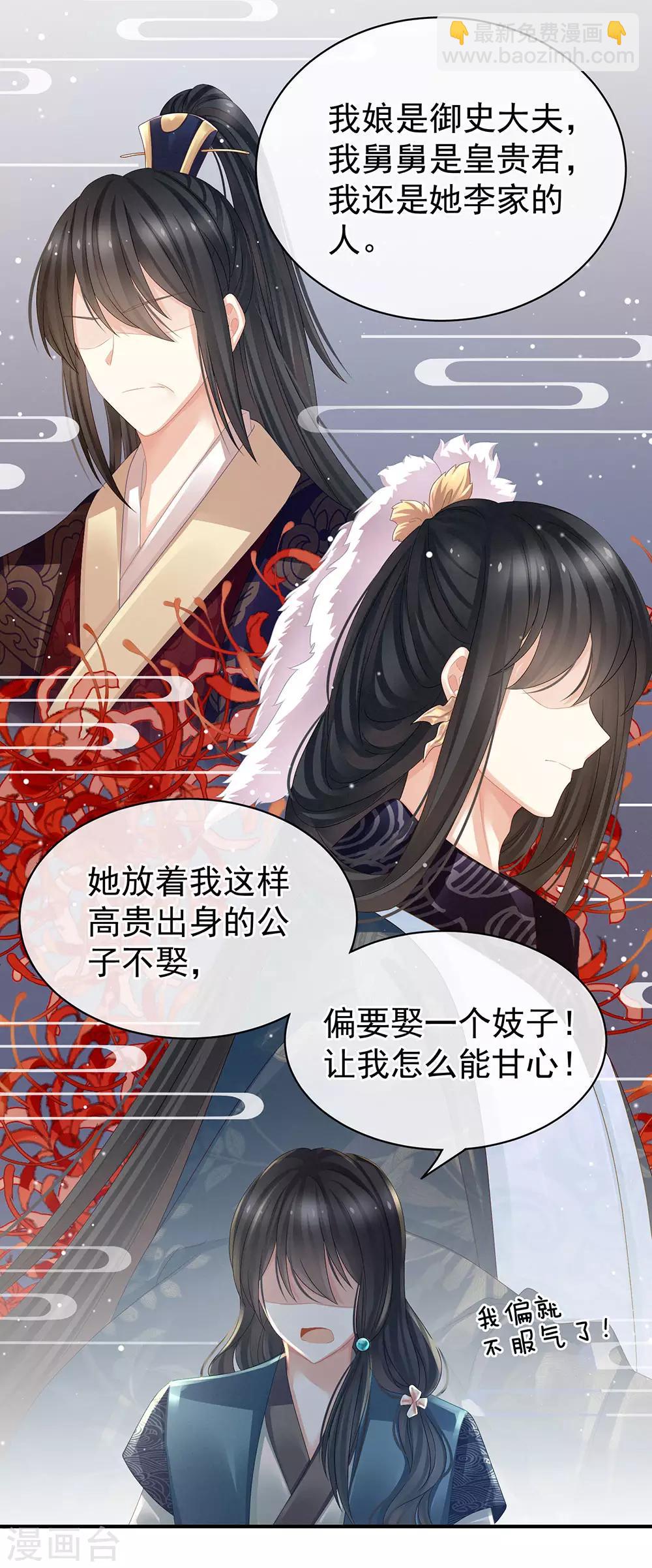 第44话 为爱而活5