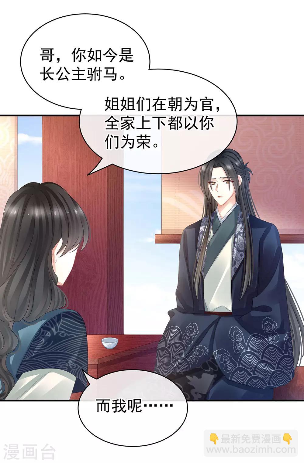 第44话 为爱而活6