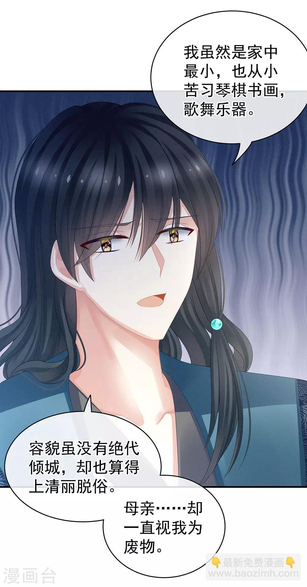 第44话 为爱而活7