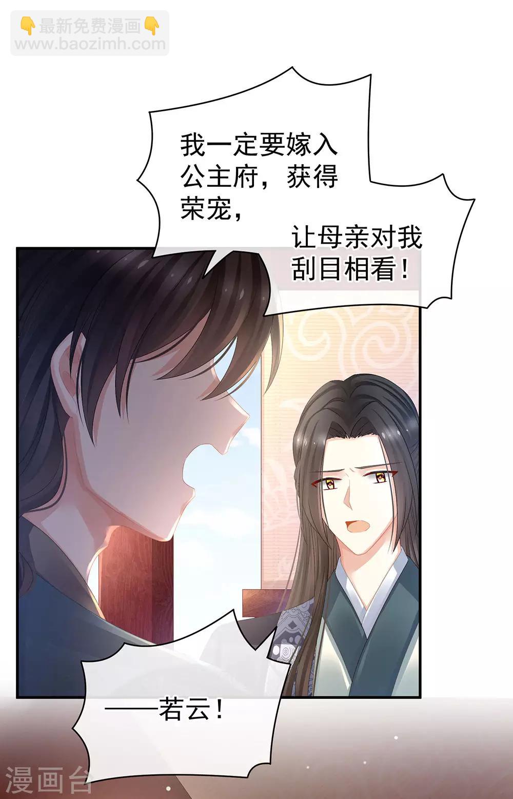 第44话 为爱而活8
