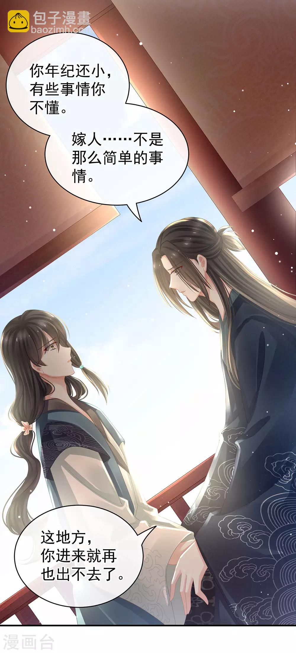 第44话 为爱而活9
