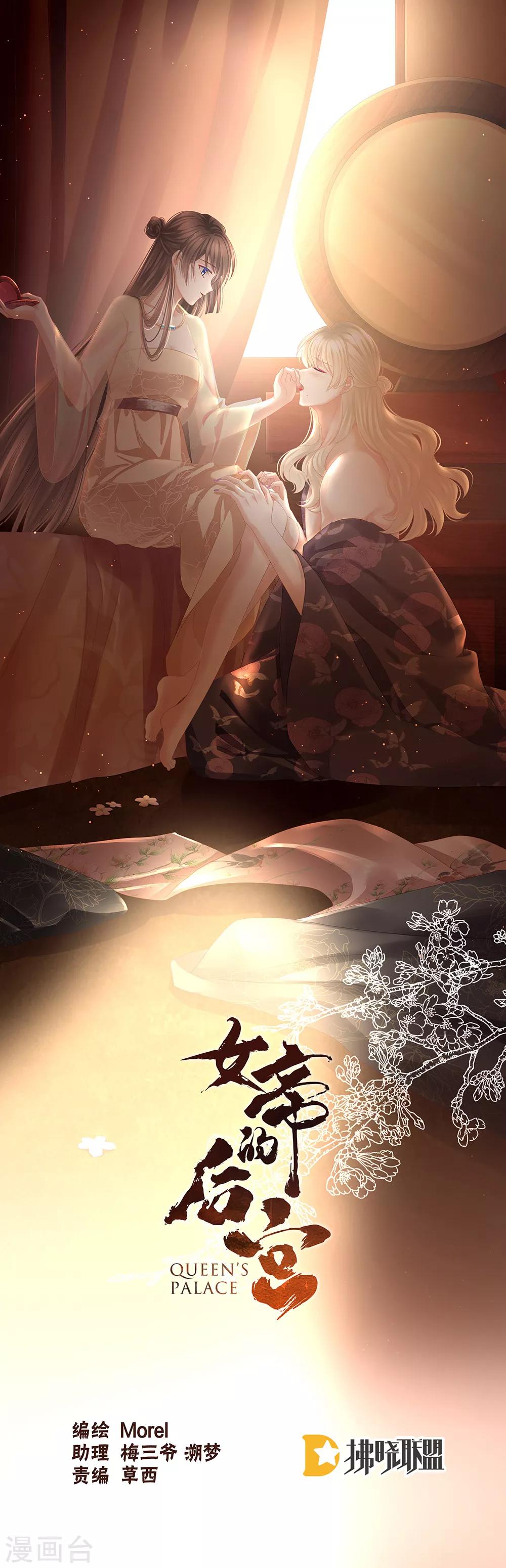 第51话 永结同心0