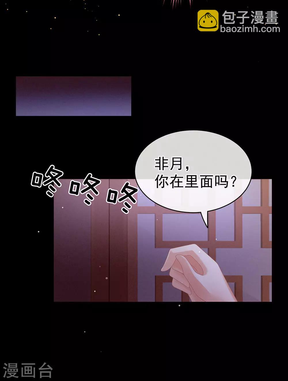 第51话 永结同心14