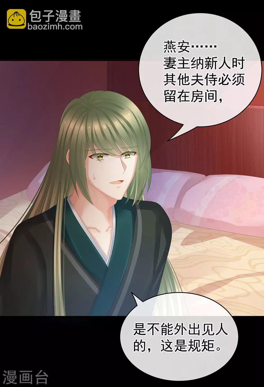 第51话 永结同心16