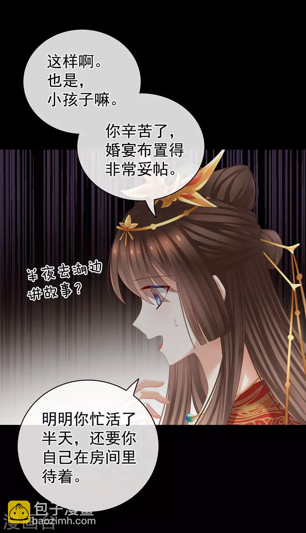 第51话 永结同心24