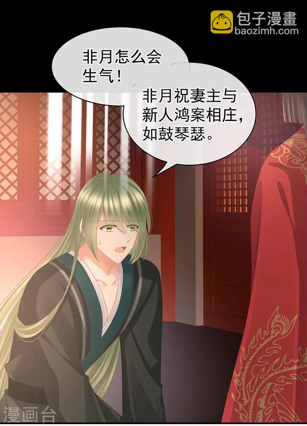第51话 永结同心26