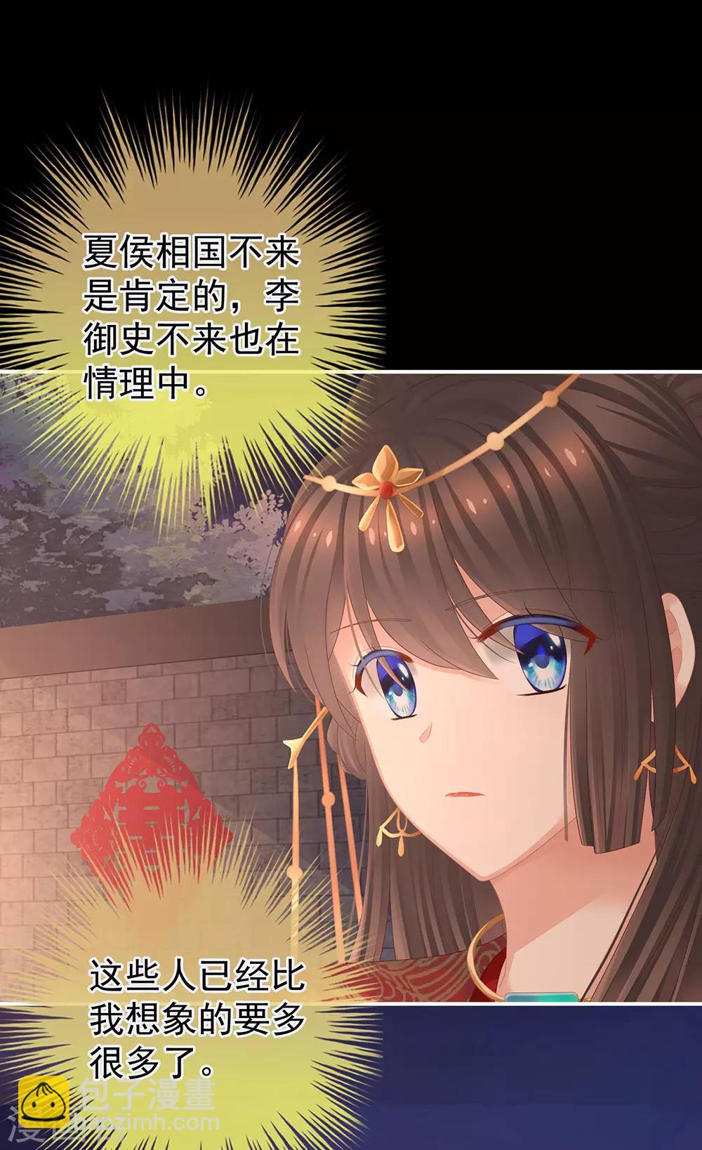 第51话 永结同心33