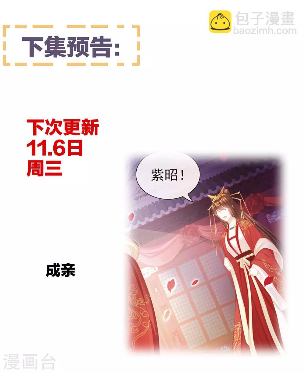 第51话 永结同心38