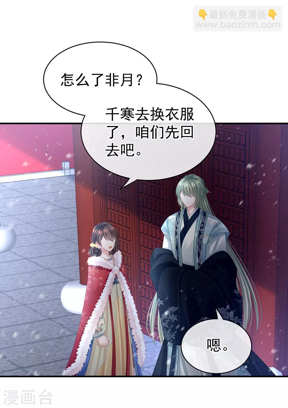 第68话 正室vs白月光1