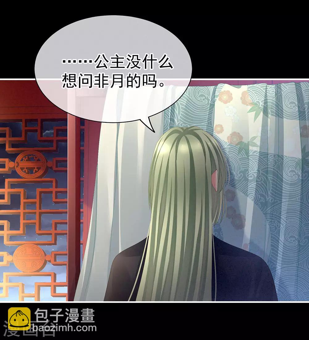 第68话 正室vs白月光31