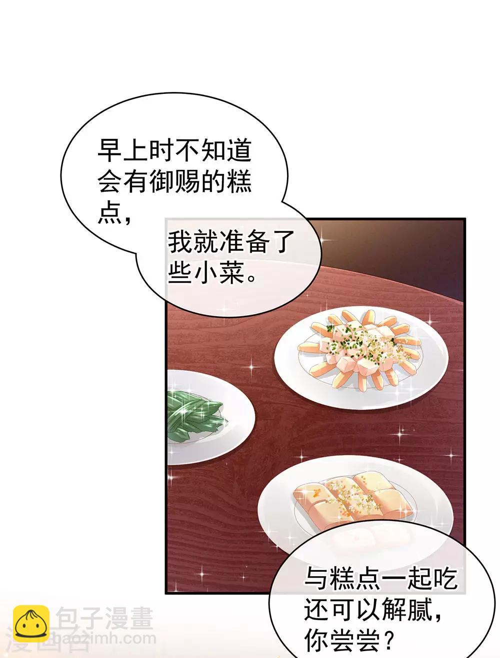 第73话 喂我吃1