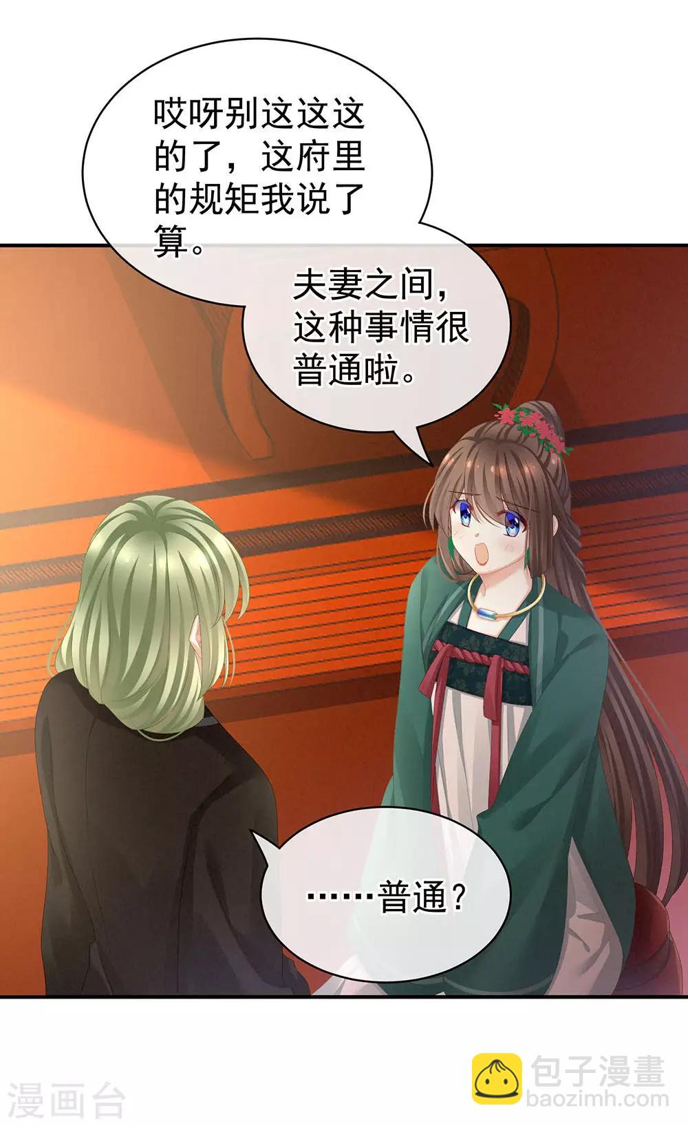 第73话 喂我吃12