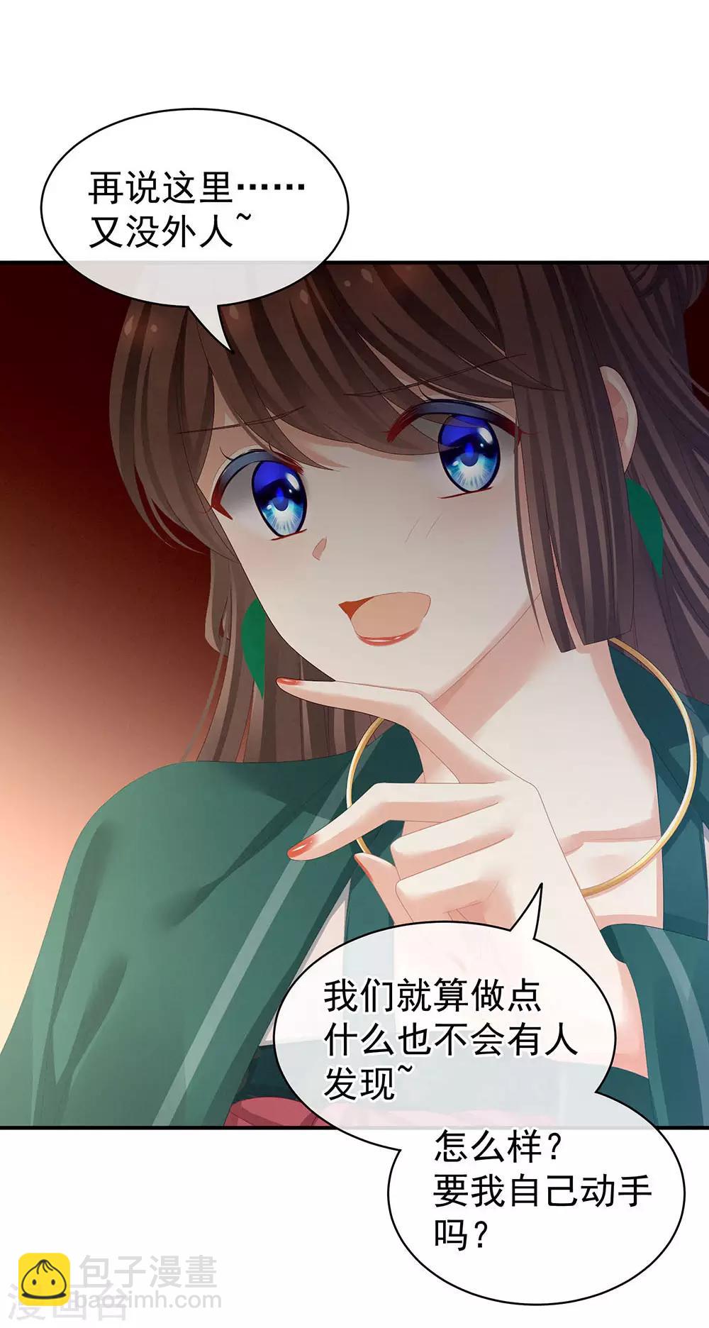 第73话 喂我吃13