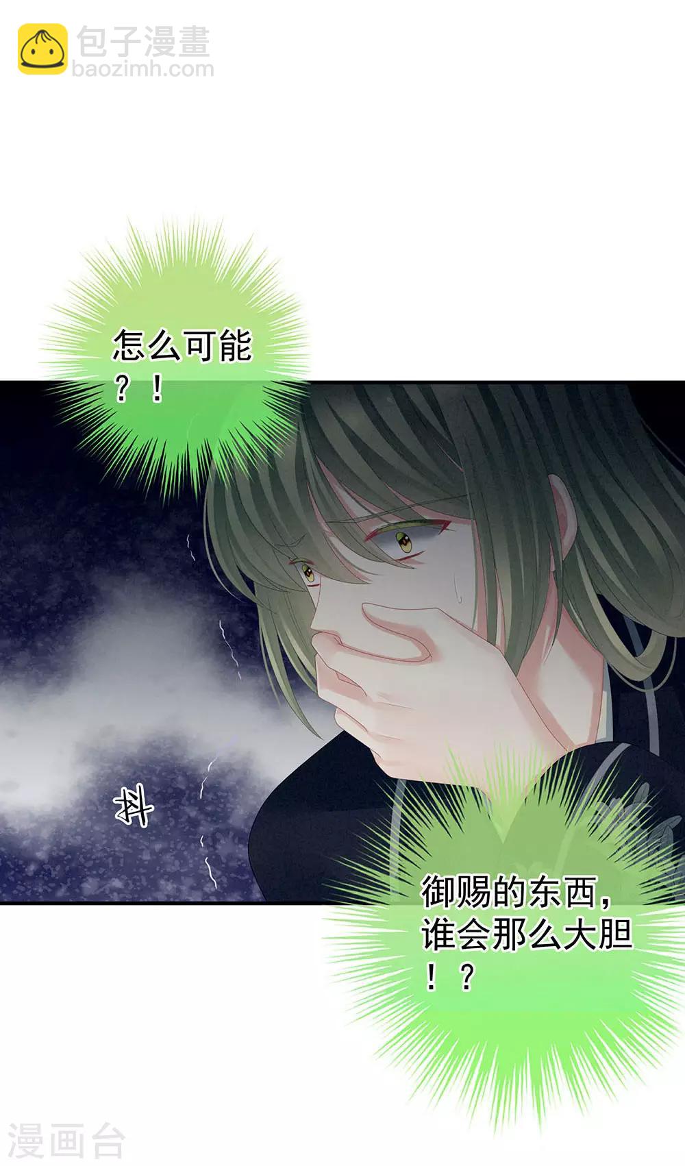 第73话 喂我吃37