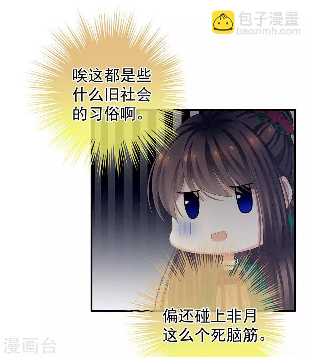 第73话 喂我吃4