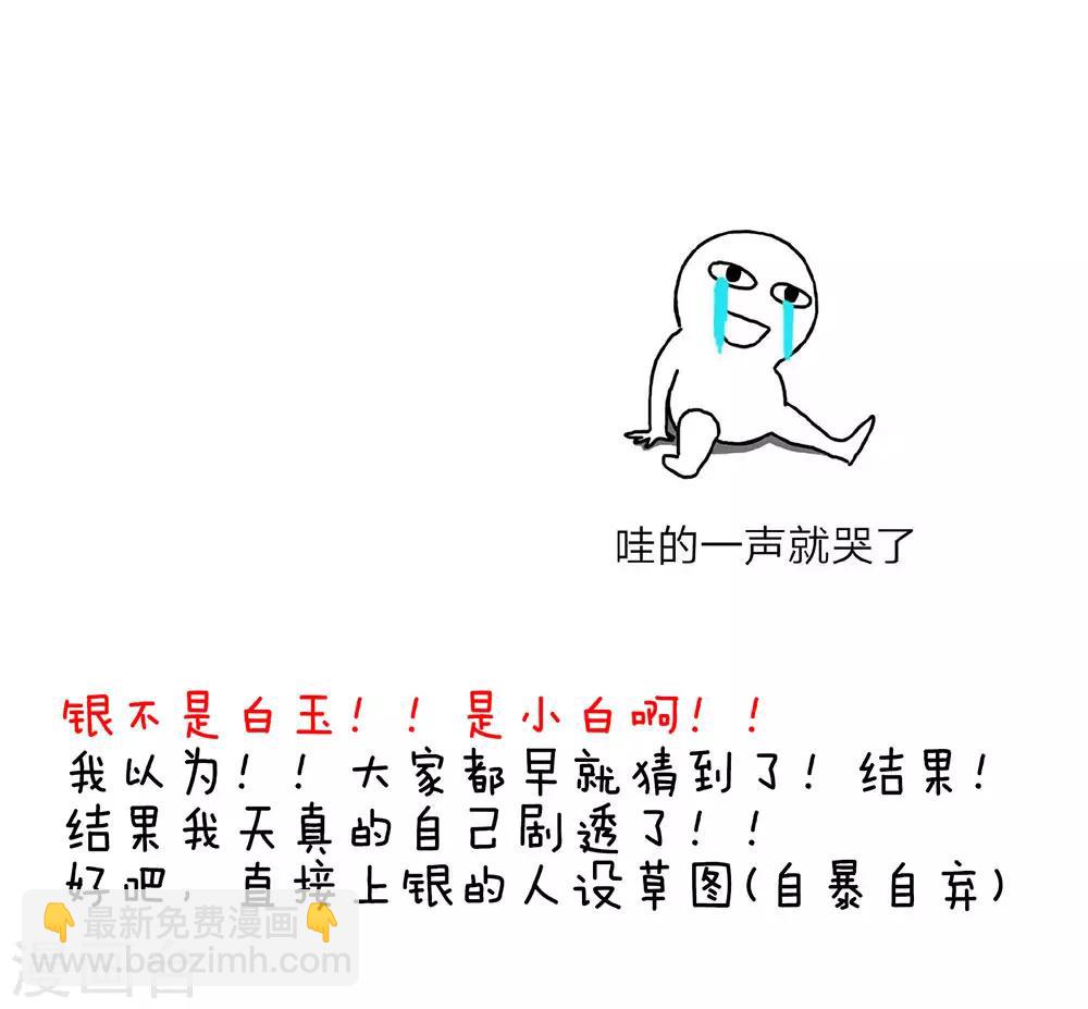 第73话 喂我吃43
