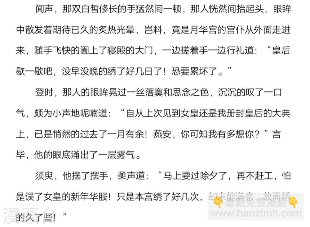 第73话 喂我吃54