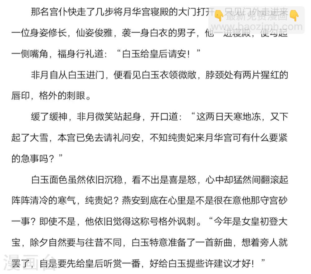 第73话 喂我吃56