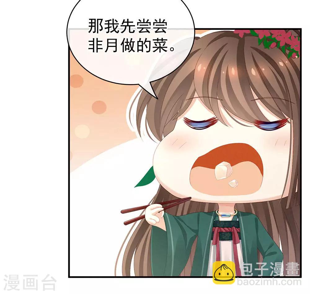 第73话 喂我吃8