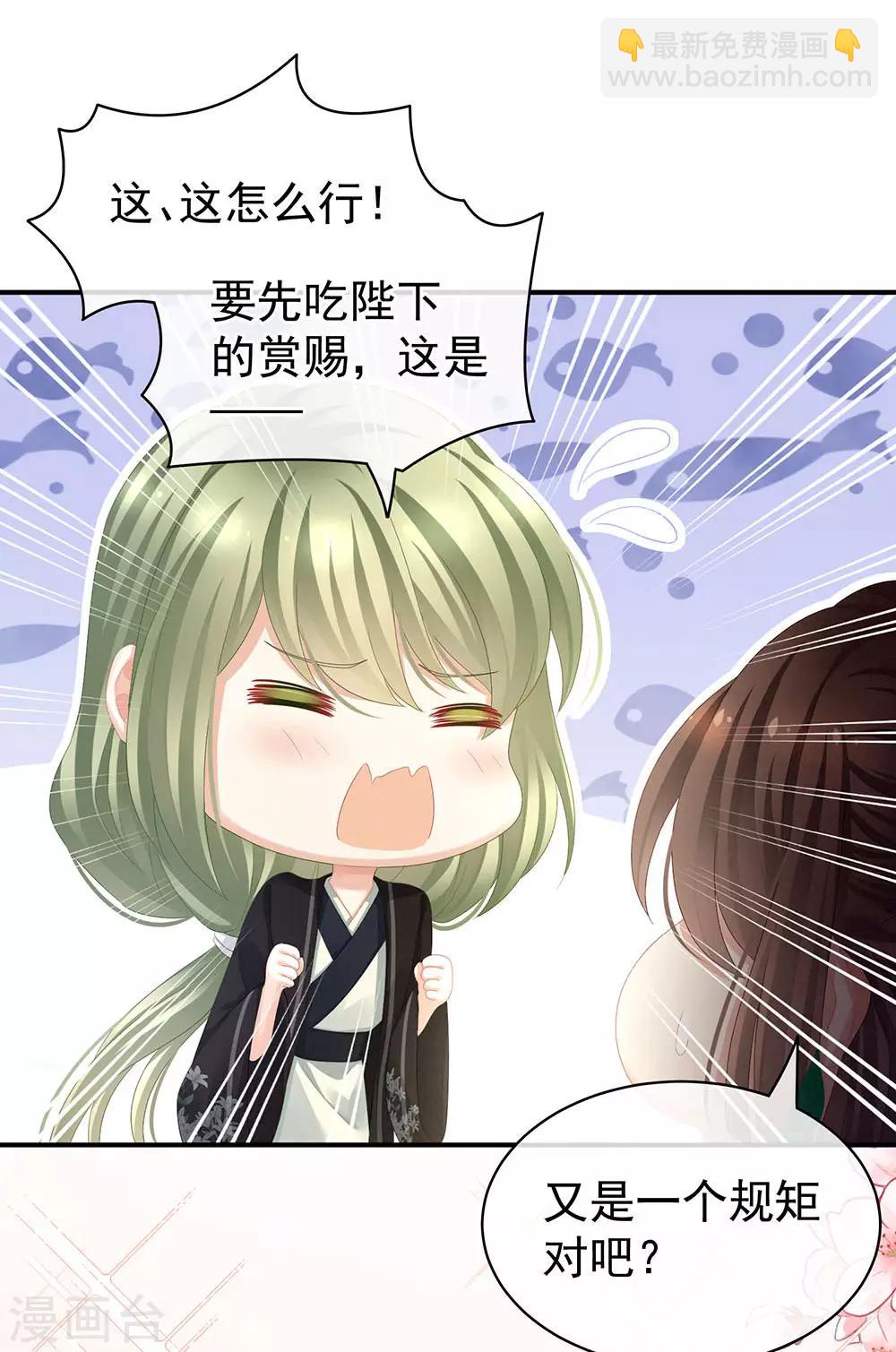 第73话 喂我吃9