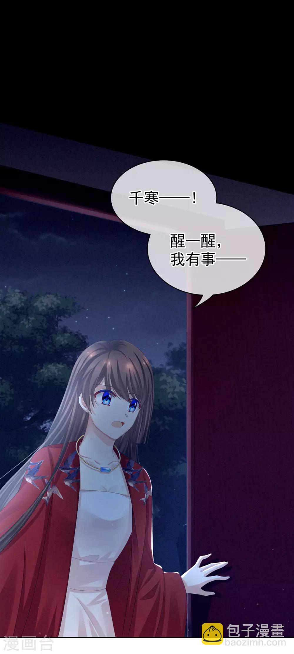 第81话 不能有孩子1