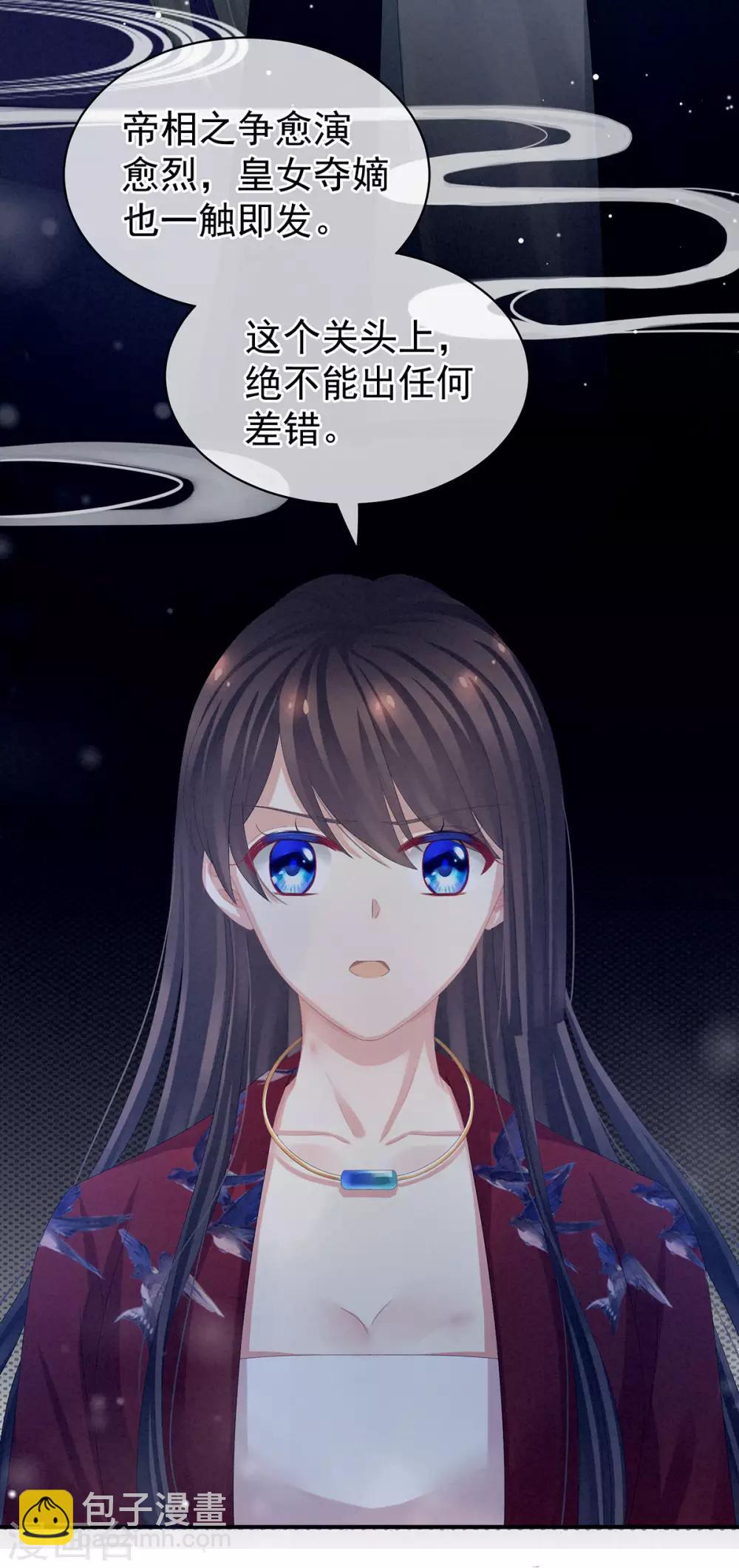 第81话 不能有孩子10