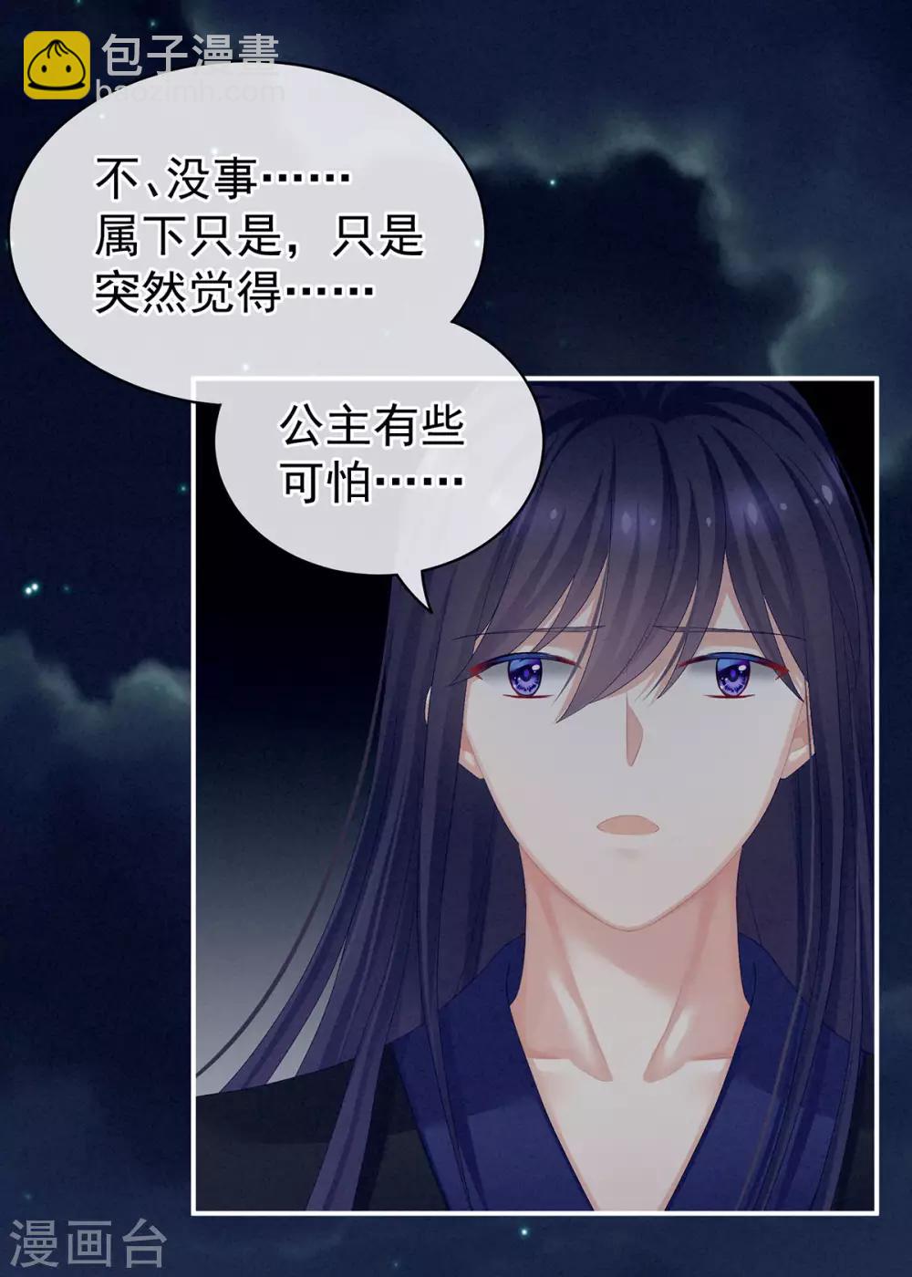 第81话 不能有孩子14