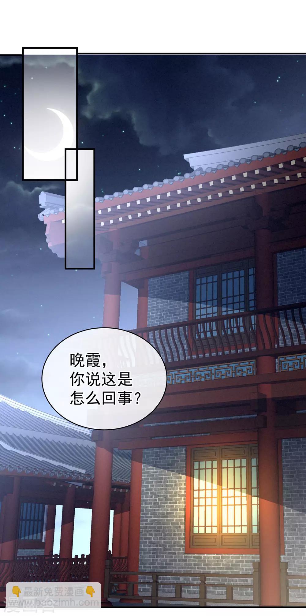 第81话 不能有孩子18