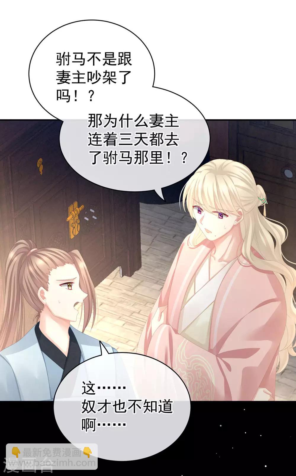 第81话 不能有孩子19